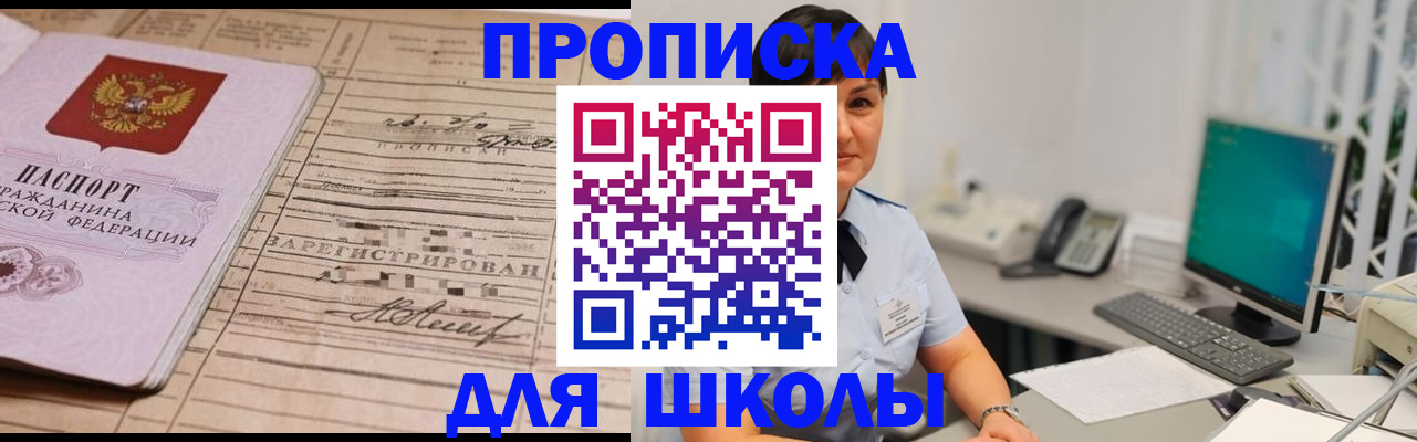 регистрация в Симферополе