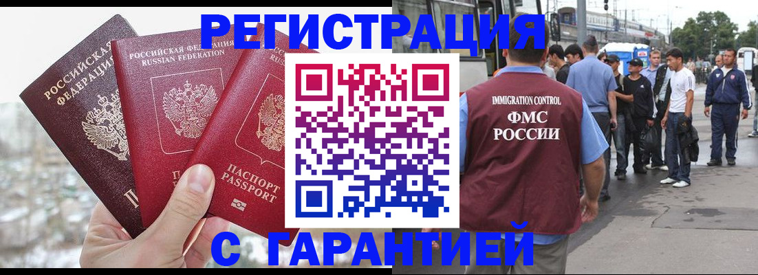 временная регистрация 2025 в Симферополе