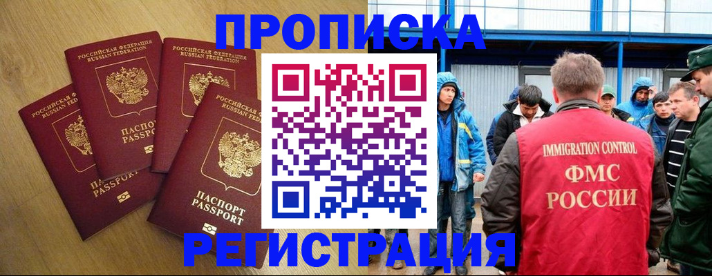 миграционный учет в Симферополе