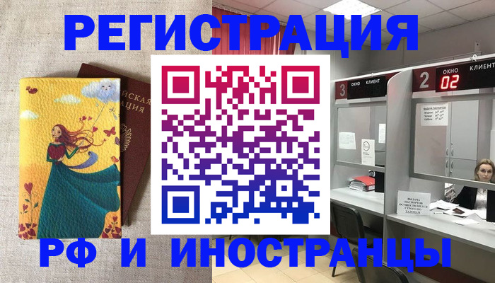 временная регистрация собственник в Симферополе