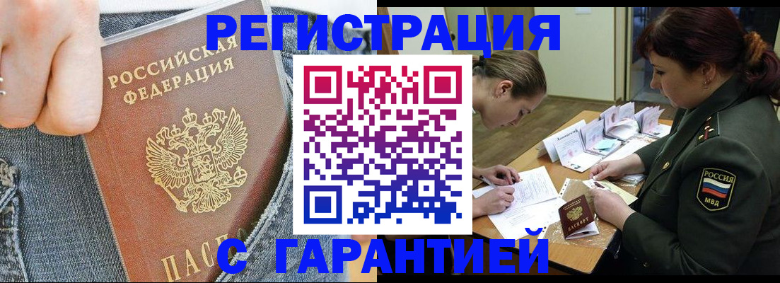 временная регистрация адрес в Симферополе