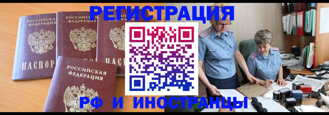 прописка штамп в Симферополе